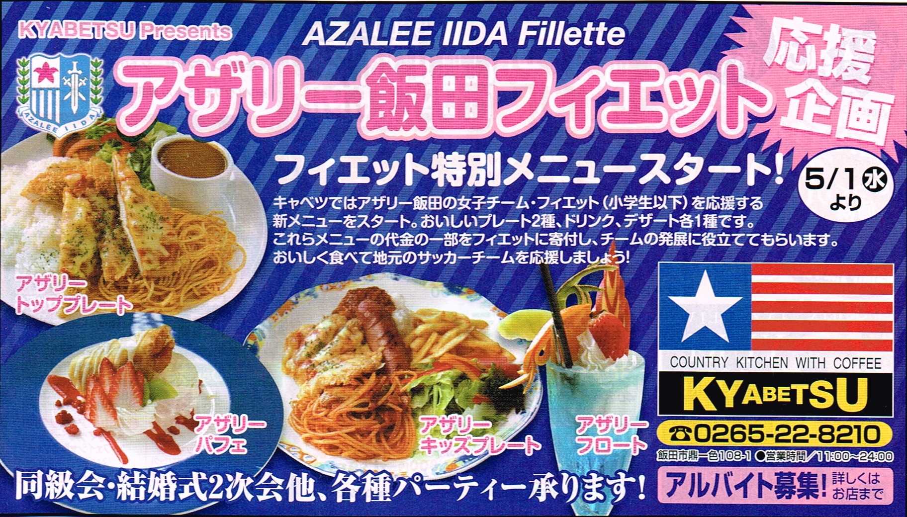 kyabetsu_azalee